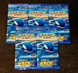 5x Pokemon Blue ID+ Card Packs China - Sealed - 5 cards PP - US Seller - Image 1