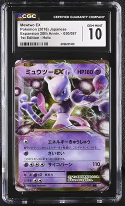 CGC 10 Mewtwo EX Expansion 20th Anniv. Japanese CP6 050/087 Holo Pokemon Card - Image 1