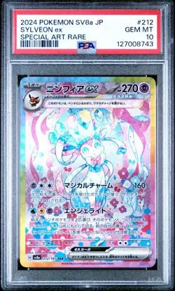 2024 POKEMON JPN SV8A-TERASTAL FEST EX SPECIAL ART RARE #212 SYLVEON EX PSA 10 - Image 1