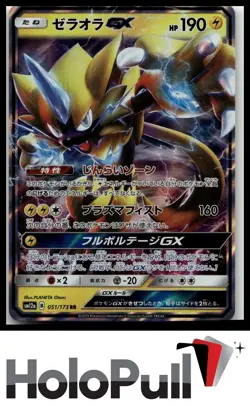 Pokemon TCG SM12a: TAG TEAM GX: Tag All Stars Zeraora GX #051/173 Japanese - Image 1