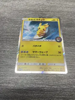 Pikachu 392/Sm-p Pokemon 2019 Playing in the Sea Japanese promo - Image 1