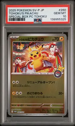 2025 POKEMON JPN SV-P PROMO #260 TOHOKU'S PIKACHU PSA 10 - Image 1