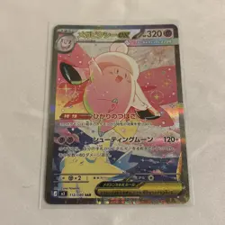 Mega Clefable ex 112/080 M3: Nihil Zero Holo (Japanese) Pokemon TCG 2026 SAR - Image 1