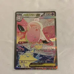 Mega Clefable ex 112/080 M3: Nihil Zero Holo (Japanese) Pokemon TCG 2026 SAR - Image 2
