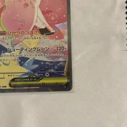 Mega Clefable ex 112/080 M3: Nihil Zero Holo (Japanese) Pokemon TCG 2026 SAR - Image 4