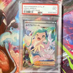Pokemon Lisia's Appeal Sv7a 091/064 Special Art Rare Holo PSA 9 Japanese - Image 1