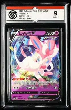 Pokemon 2024 Sylveon V 068/132 RR - CS4AC Nine Colors - S-Chinese CCG 9 - Image 1