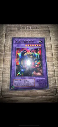 YuGiOh! LN-26 Ultra Parallel Rare - The Last Warrior From Another Planet NM - Image 1