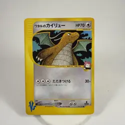 Lance's Dragonite 100/141 VS 1st Ed Vintage 2001 Japanese Pekemon Card -MP - Image 1