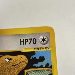 Lance's Dragonite 100/141 VS 1st Ed Vintage 2001 Japanese Pekemon Card -MP - Image 5