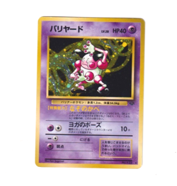 Japanese Pokemon MR. MIME Card JUNGLE Set #122 Holo Rare Pocket Monsters - Image 1