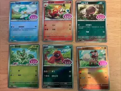 Pokemon Gem Pack Vol.1 Stamped Lot Of 6 Cards - Image 1