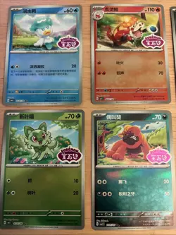 Pokemon Gem Pack Vol.1 Stamped Lot Of 6 Cards - Image 2