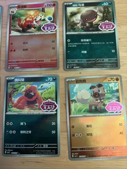 Pokemon Gem Pack Vol.1 Stamped Lot Of 6 Cards - Image 3