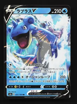 Lapras V 031/190 LP Shiny Star V Japanese Pokemon Card TCG - Image 1