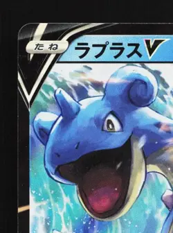 Lapras V 031/190 LP Shiny Star V Japanese Pokemon Card TCG - Image 4