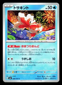 Goldeen 026/101 Mask of Change LP Japanese Pokemon Card TCG - Image 1