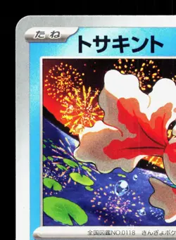 Goldeen 026/101 Mask of Change LP Japanese Pokemon Card TCG - Image 2