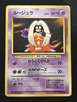 【Banned Artwork】Pokemon Card Jynx 1996 Japanese Base Set - Image 1