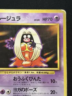 【Banned Artwork】Pokemon Card Jynx 1996 Japanese Base Set - Image 4