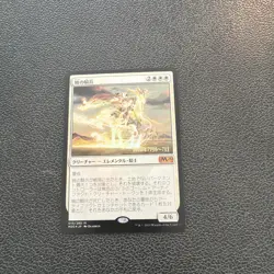 MTG FOIL Cavalier of Dawn [Core Set 2020 Prerelease Promo Japanese - Image 1
