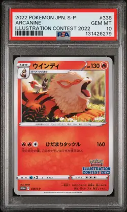 2022 POKEMON JAPANESE S PROMO ILLUSTRATION CONTEST 2022 #338 ARCANINE PSA 10 - Image 1