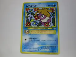 Smoochum Pokemon Card Japanese No.238 Old Back Corocoro Promo From Japan/Used - Image 1