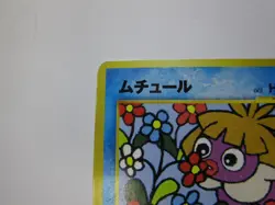 Smoochum Pokemon Card Japanese No.238 Old Back Corocoro Promo From Japan/Used - Image 3