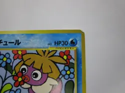 Smoochum Pokemon Card Japanese No.238 Old Back Corocoro Promo From Japan/Used - Image 4