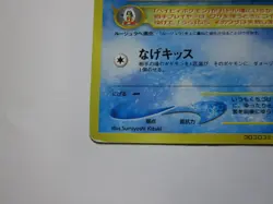 Smoochum Pokemon Card Japanese No.238 Old Back Corocoro Promo From Japan/Used - Image 5