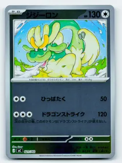 Drampa 621/742 Starter Deck 100 Battle Collection Pokemon Japanese Near Mint - Image 1