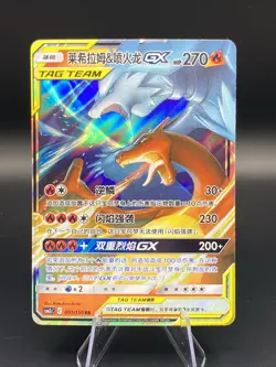 Reshiram Charizard GX 001/150 - Shining Together Summon Chinese - Pokemon Card - Image 1