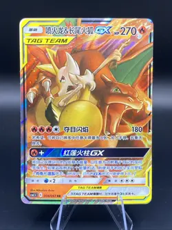 Charizard Braixen GX 006/061 - Striking Competition Chinese - Pokemon Card - Image 1