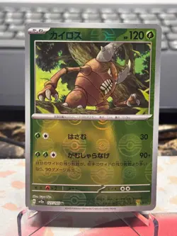 Pinsir 127/165 (Pokeball Reverse Holo) 151 Japanese Pokemon SV2a 2023 - Image 2