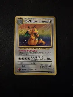 Pokemon Japanese Fossil Dragonite Holo Rare No. 149 NEAR MINT - Image 1