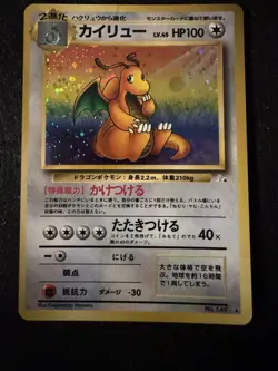 Pokemon Japanese Fossil Dragonite Holo Rare No. 149 NEAR MINT - Image 2
