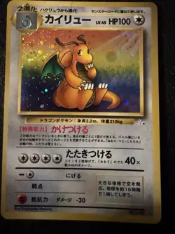 Pokemon Japanese Fossil Dragonite Holo Rare No. 149 NEAR MINT - Image 3