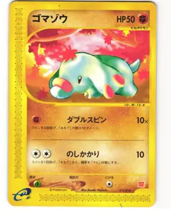 Phanpy Promo Japanese Pokemon TCG Mcdonald's E Pack 017/018 MP - Image 1