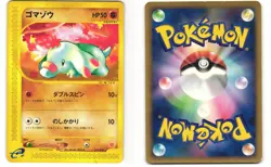 Phanpy Promo Japanese Pokemon TCG Mcdonald's E Pack 017/018 MP - Image 3