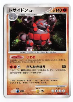 Rhyperior DPBP#125 Space Time Creation Unlimited Holo R Japanese Pokemon TCG MP - Image 2