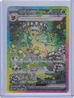 Terastal Festival Festa Sv8a Leafeon ex 200/187 SAR NM Pokemon Card US SELLER - Image 1