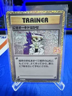 2024 Pokemon TCG Japanese. Card S8a-P 004/025 25th Imposter Professor Oak j05 - Image 1