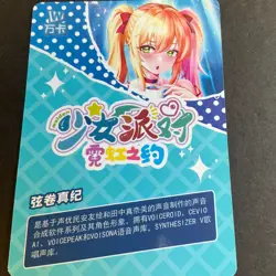 Maiden Party Series #5 - SP Card - Goddess Story - SP-002 - Maki Bikini Anime - Image 5