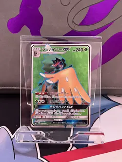 Pokemon Decidueye GX Holo SR 052/051 SM1+ Sun & Moon Japanese Card - Image 1