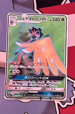 Pokemon Decidueye GX Holo SR 052/051 SM1+ Sun & Moon Japanese Card - Image 2