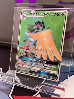 Pokemon Decidueye GX Holo SR 052/051 SM1+ Sun & Moon Japanese Card - Image 4