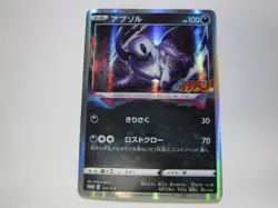 Absol 302/S-P Japanese Pokemon Card attachment to CoroCoro Ichiban! / Near Mint - Image 1