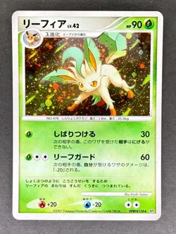 Leafeon Holo DPBP#158 DP4 Dawn Dash Japanese Pokemon Card LP - Image 1