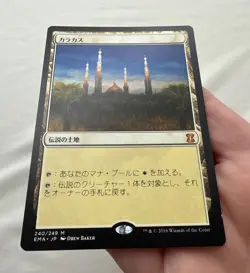 Karakas x1 MTG Eternal Masters 1x Magic Japanese Near Mint NM - Image 3