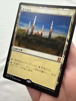 Karakas x1 MTG Eternal Masters 1x Magic Japanese Near Mint NM - Image 4